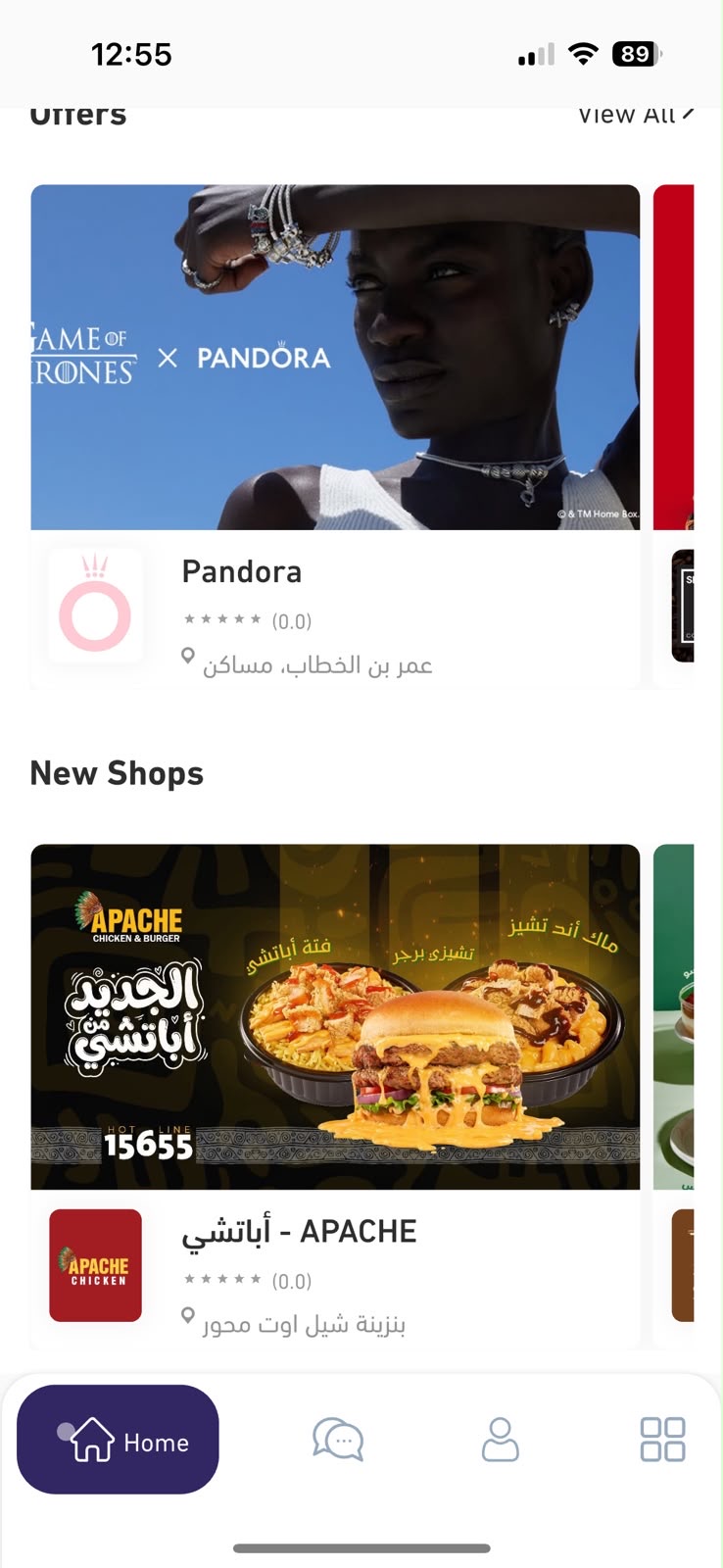 Vooo Menu app, offers and new shops